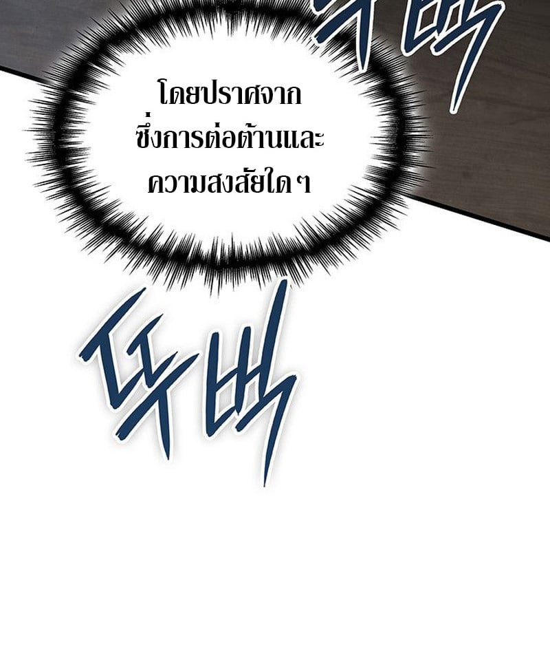 Crimson Reset ชีวิตครั้งที่สองของราชันรัตติกาล หลังจากหลบหนีมาครึ่งปี แวมไพร์ยูจีนก็ถูกสังหารในที่สุด ตอนที่ 15 — หน้า 102 จาก 148
