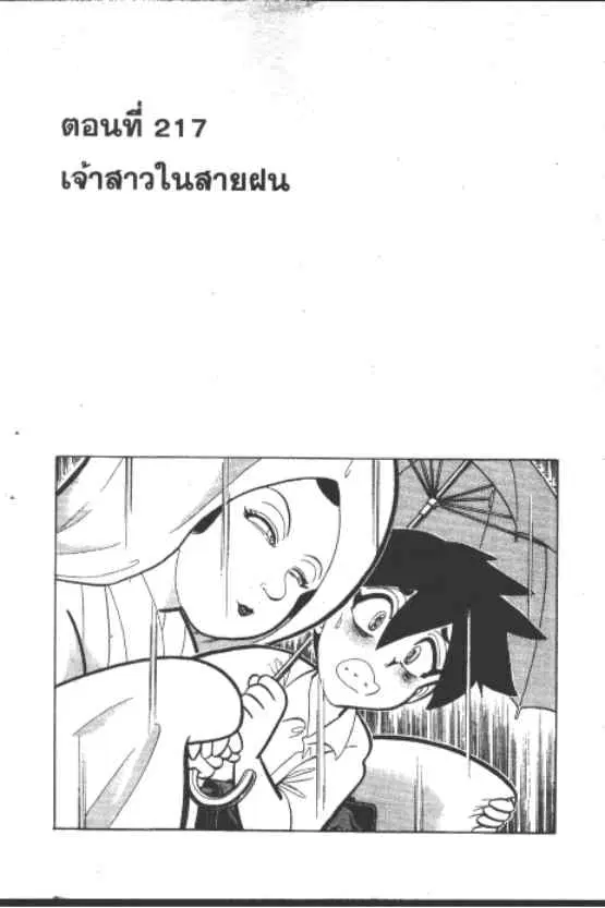 Gakkou Kaidan ตอนที่ 217 — หน้า 1 จาก 10