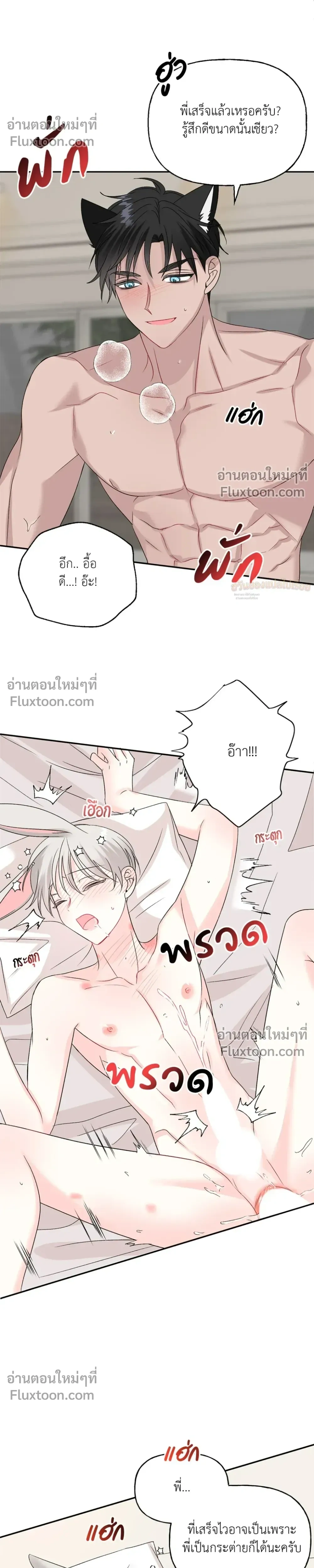 It’s a Scam! – แบบนี้มันหลอกกันนี่นา! ตอนที่ 6 — หน้า 17 จาก 29