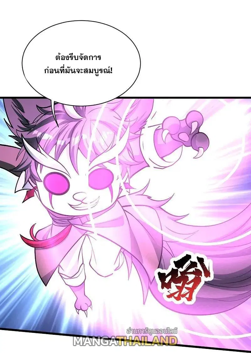 Matchless Emperor ตอนที่ 361 — หน้า 9 จาก 27