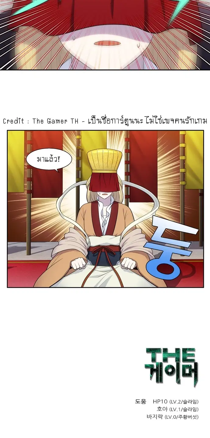 The Gamer ตอนที่ 445 — หน้า 20 จาก 20