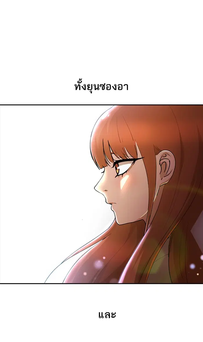 Random Chat ตอนที่ 258 — หน้า 114 จาก 122