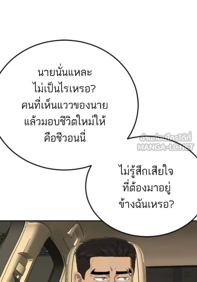 Bad Guy ตอนที่ 278 — หน้า 41 จาก 129