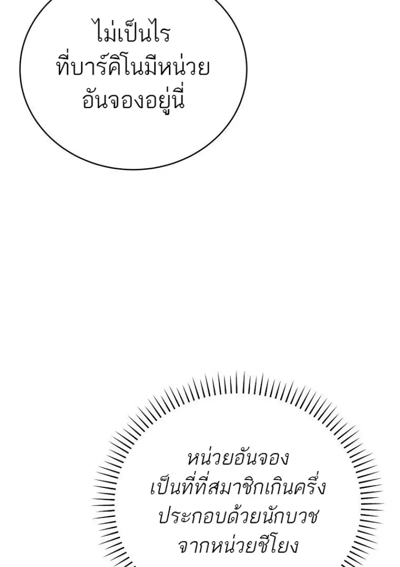 Concept Grasping Magic Genius ตอนที่ 42 — หน้า 126 จาก 160