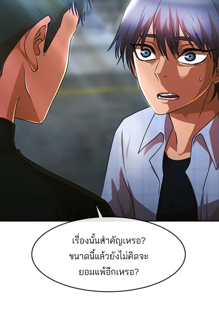 Random Chat ตอนที่ 279 — หน้า 46 จาก 162