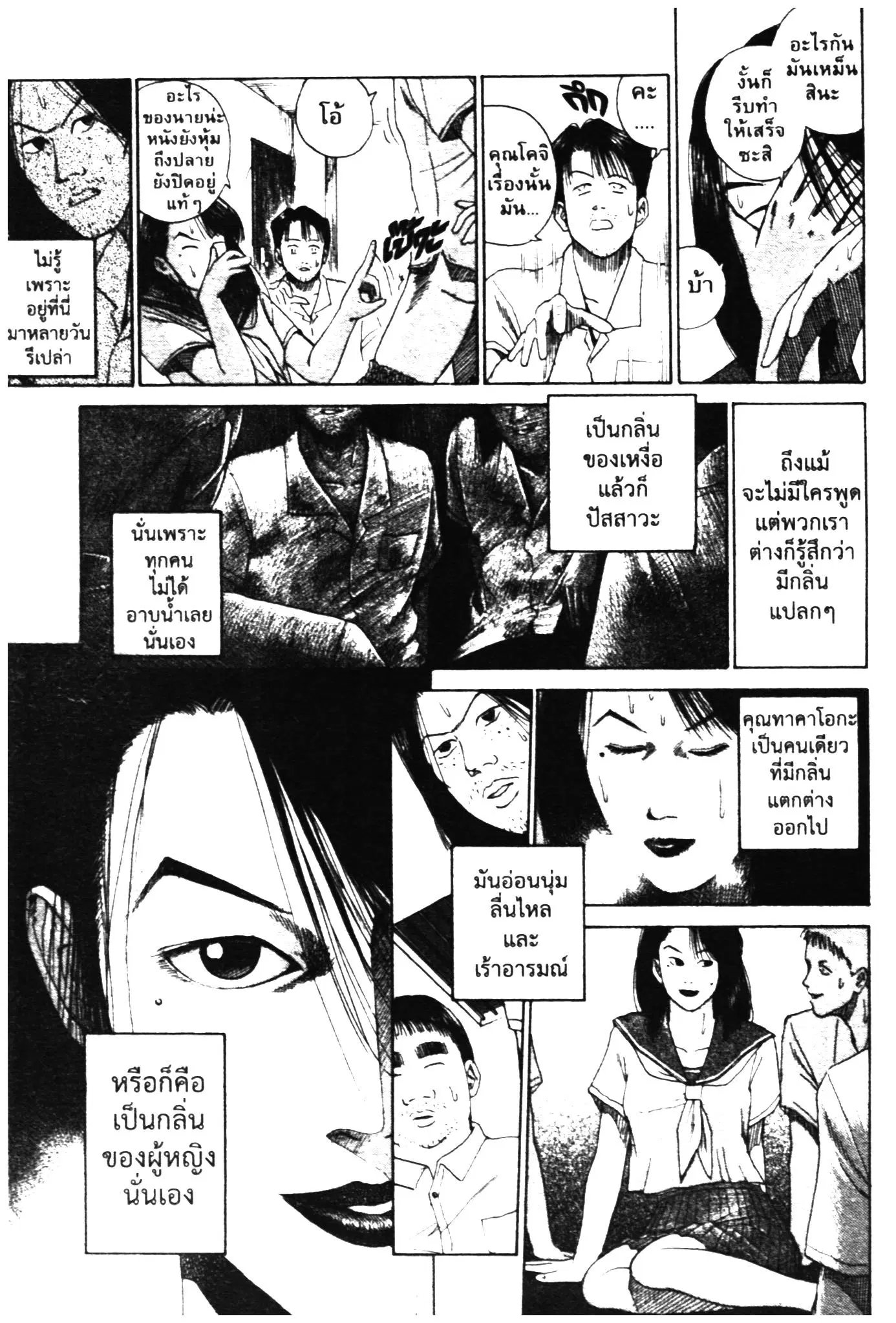 Higanjima ตอนที่ 329 — หน้า 19 จาก 58