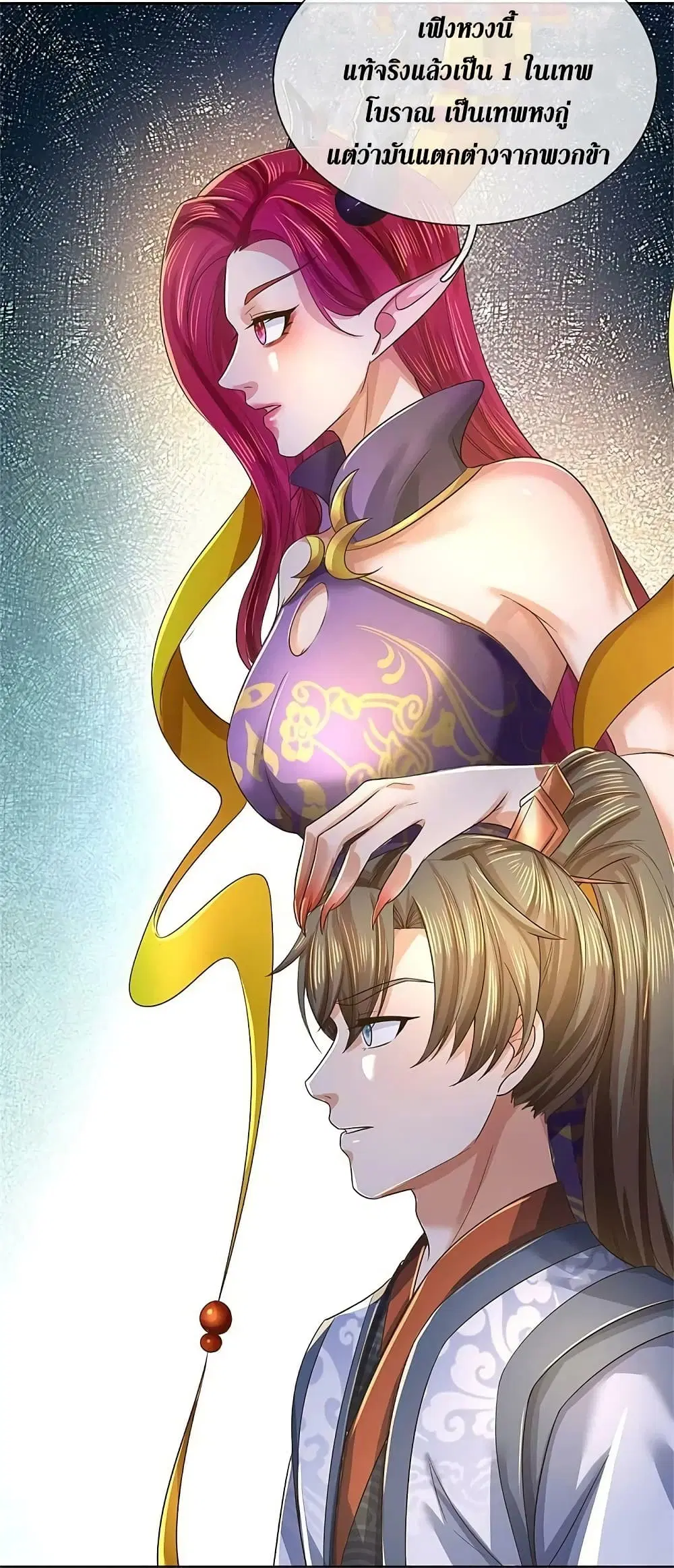 Sky Sword God ตอนที่ 594.2 — หน้า 18 จาก 27