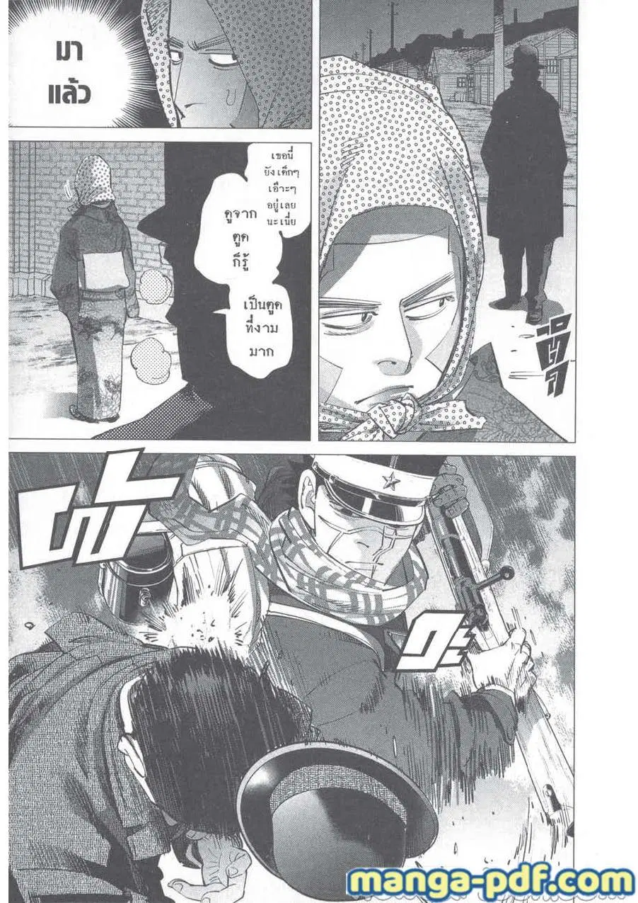 Golden Kamuy ตอนที่ 249 — หน้า 13 จาก 21