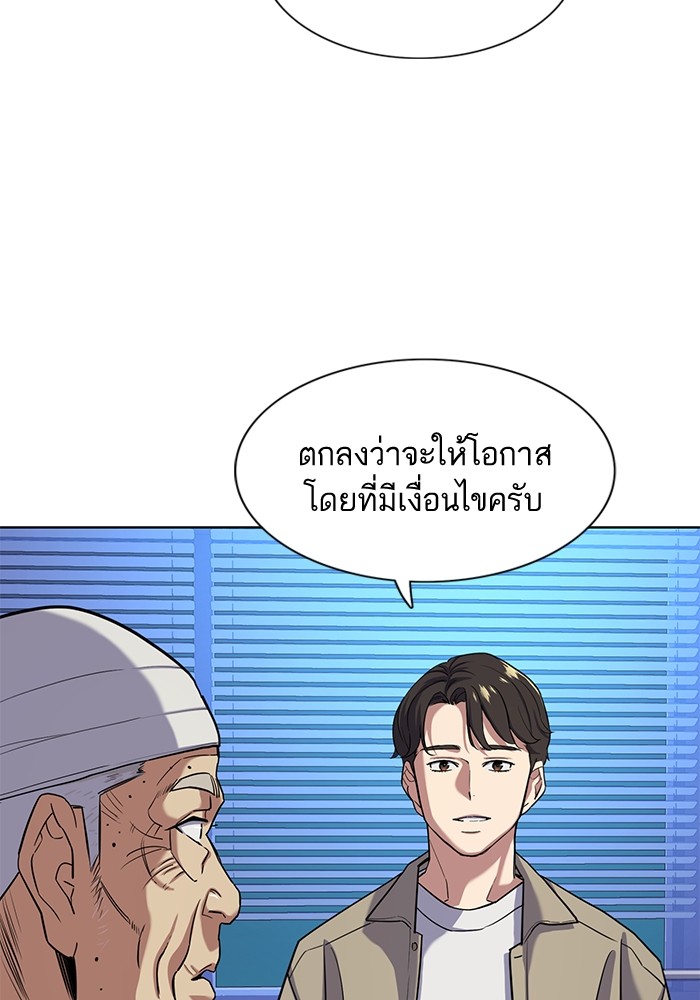 The Chaebeol’s Youngest Son (Reborn Rich) ตอนที่ 74 — หน้า 52 จาก 130