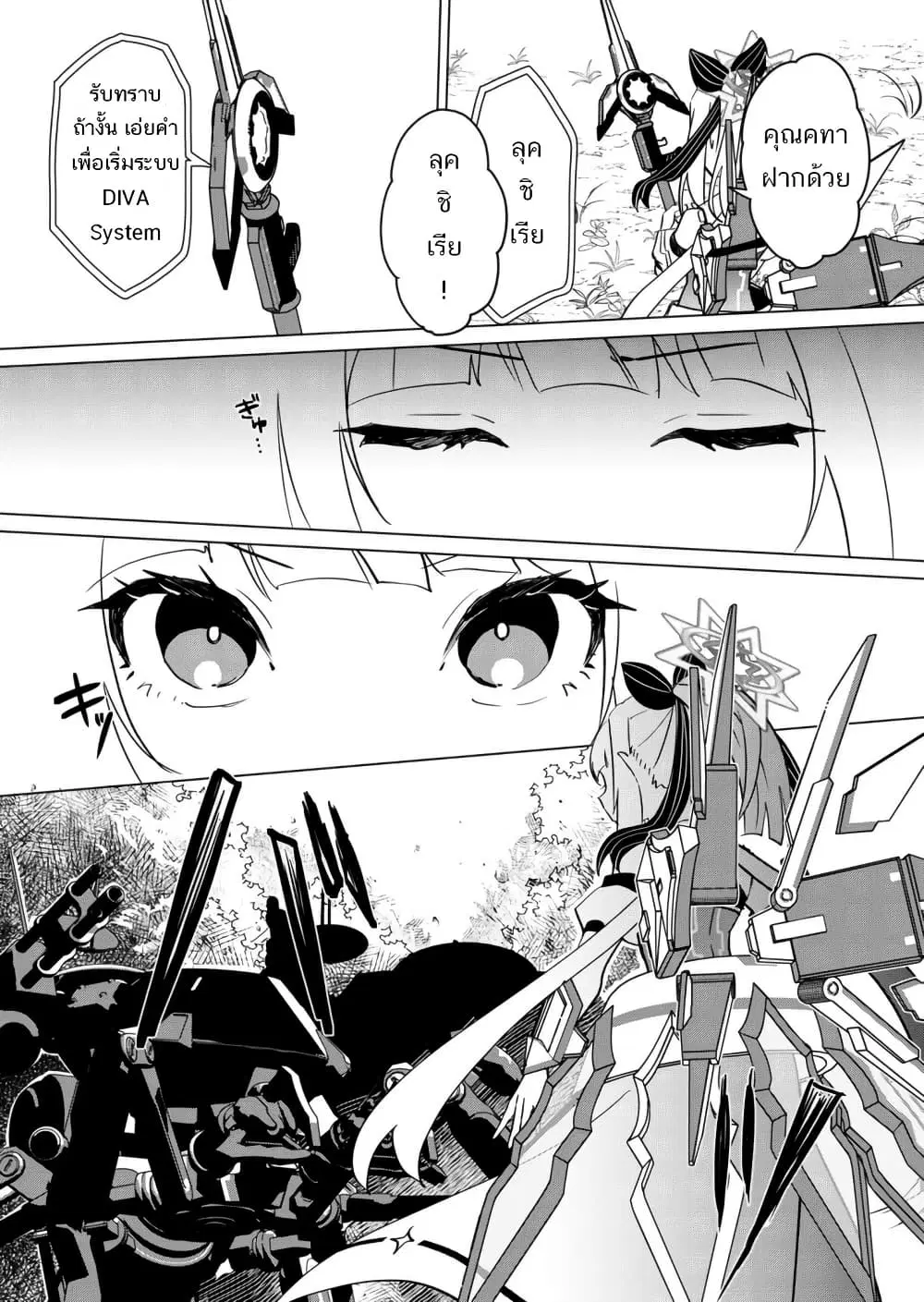 Mahou Uta Hime Magical Ginga ตอนที่ 2 — หน้า 12 จาก 42