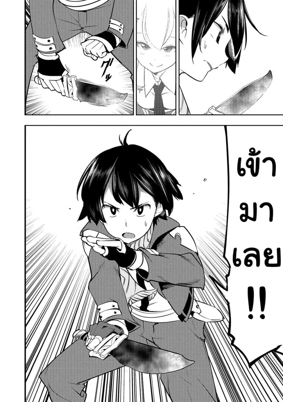 Hazure Skill [Mapping] wo Te ni Shita Shonen ha Saikyou Party to Dungeon ni Idomu ตอนที่ 10 — หน้า 27 จาก 35