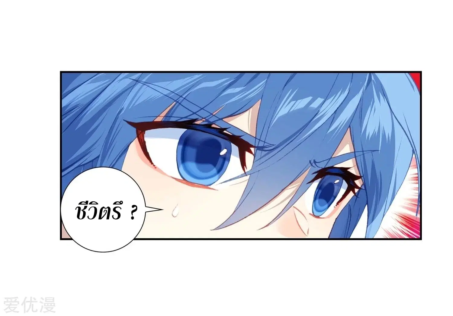 Douluo Dalu II: Jueshi Tangmen ตอนที่ 218 — หน้า 3 จาก 46