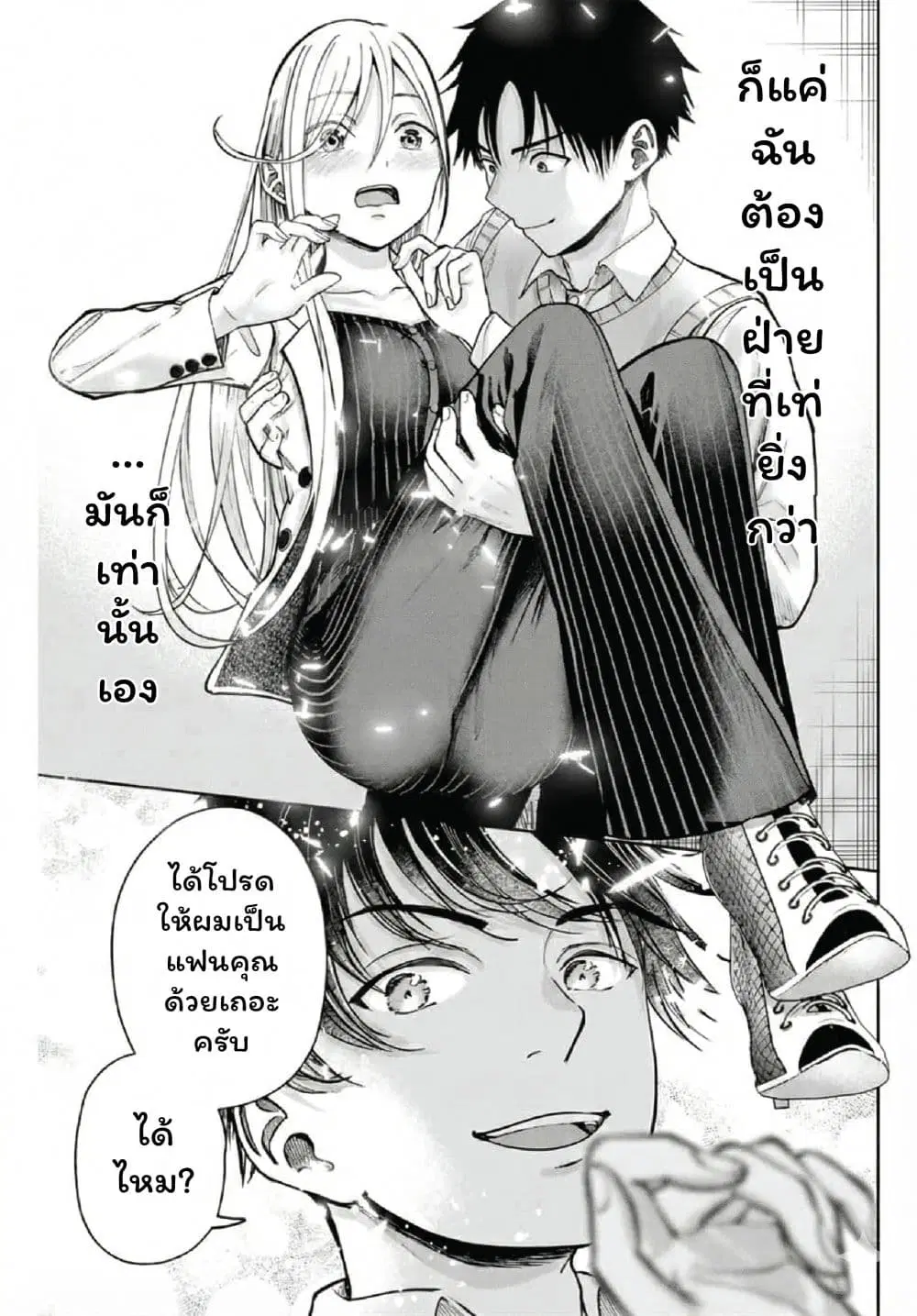 Sotsugyou Arubamu no Kanojotachi ตอนที่ 2 — หน้า 40 จาก 45