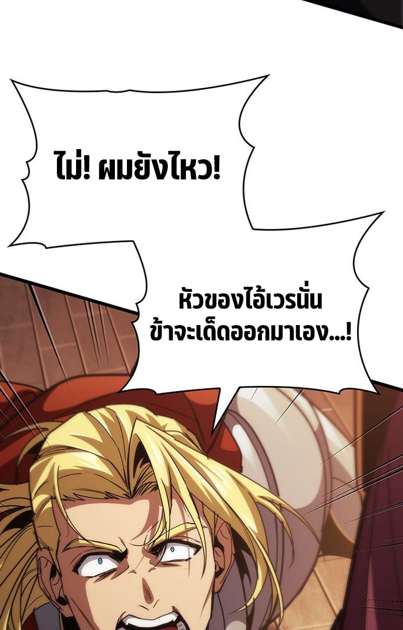 Crimson Reset ชีวิตครั้งที่สองของราชันรัตติกาล หลังจากหลบหนีมาครึ่งปี แวมไพร์ยูจีนก็ถูกสังหารในที่สุด ตอนที่ 17 — หน้า 115 จาก 184