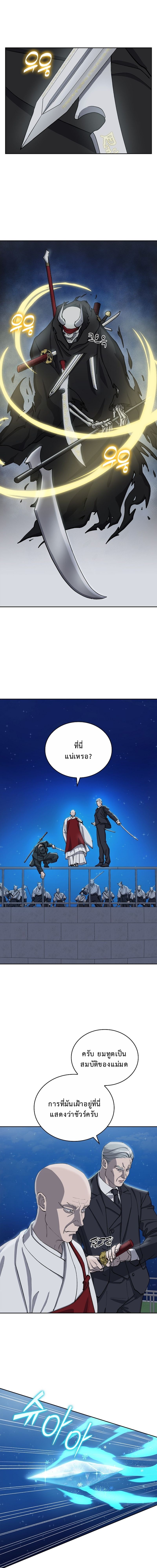 The Devil and the Ice Witch ปีศาจและน้ำแข็ง ตอนที่ 22 — หน้า 8 จาก 15