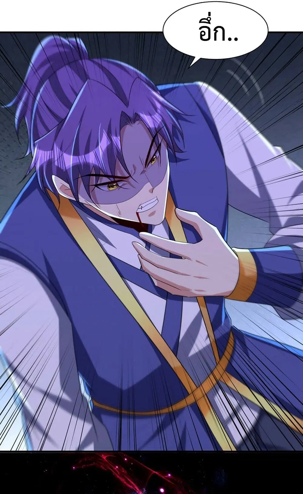 Rise of The Demon King ตอนที่ 294 — หน้า 8 จาก 31