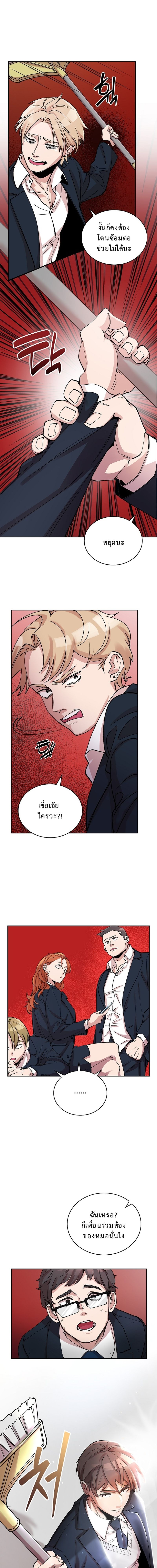The Devil and the Ice Witch ปีศาจและน้ำแข็ง ตอนที่ 3 — หน้า 14 จาก 15