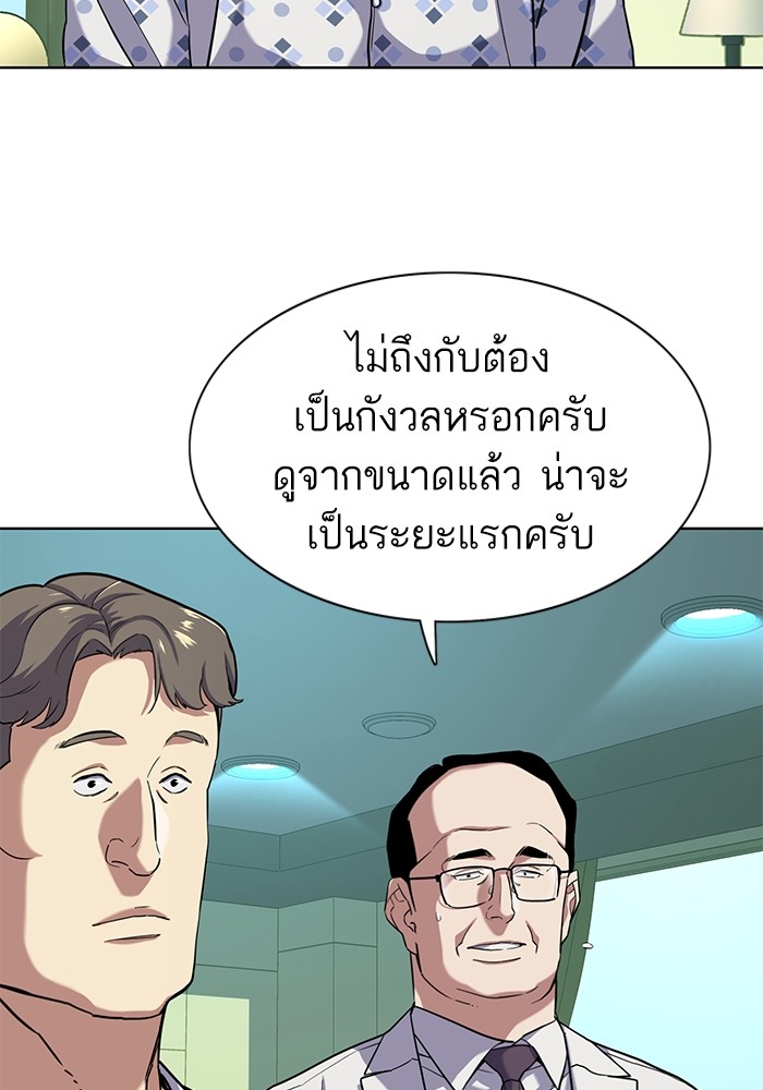 The Chaebeol’s Youngest Son (Reborn Rich) ตอนที่ 70 — หน้า 36 จาก 112