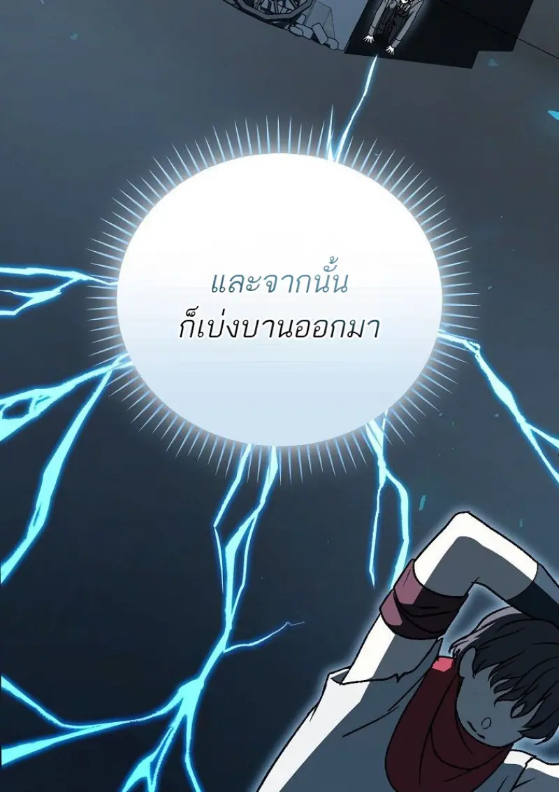 Concept Grasping Magic Genius ตอนที่ 47 — หน้า 130 จาก 143