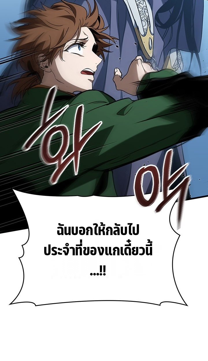 Crimson Reset ชีวิตครั้งที่สองของราชันรัตติกาล หลังจากหลบหนีมาครึ่งปี แวมไพร์ยูจีนก็ถูกสังหารในที่สุด ตอนที่ 10 — หน้า 63 จาก 112