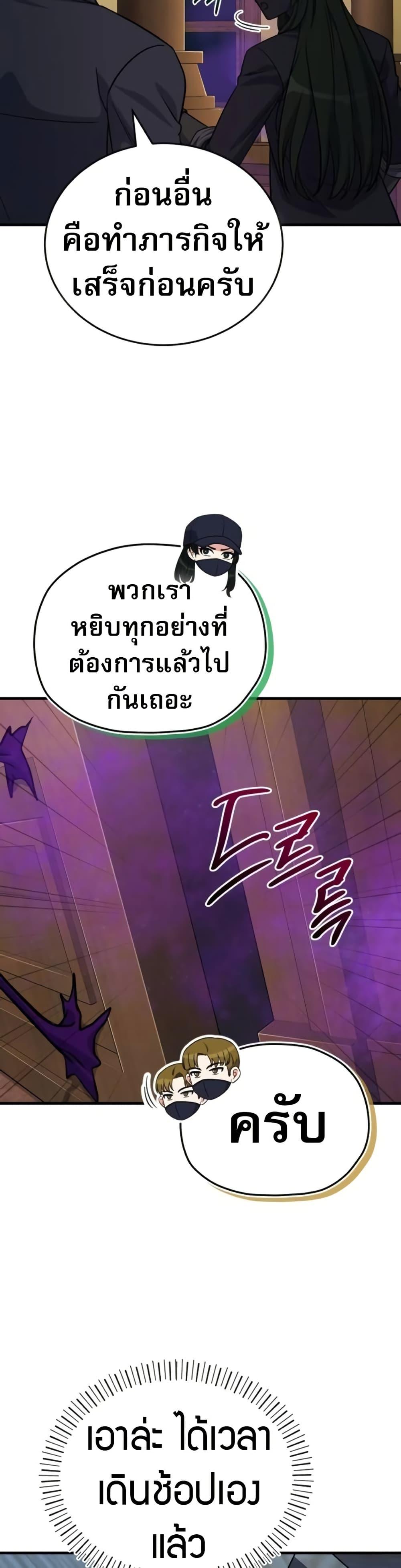 The Support Ate It All เมื่อซัพพอร์ตผู้เก่งกาจ ขอท้าปั้นฮีโร่เหนือลิมิต ตอนที่ 10 — หน้า 26 จาก 50