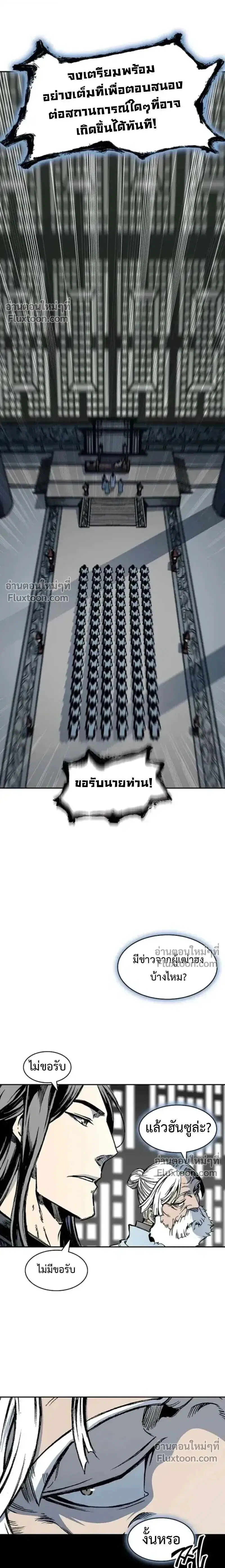 Memoir of the God of War ตอนที่ 233 — หน้า 25 จาก 33