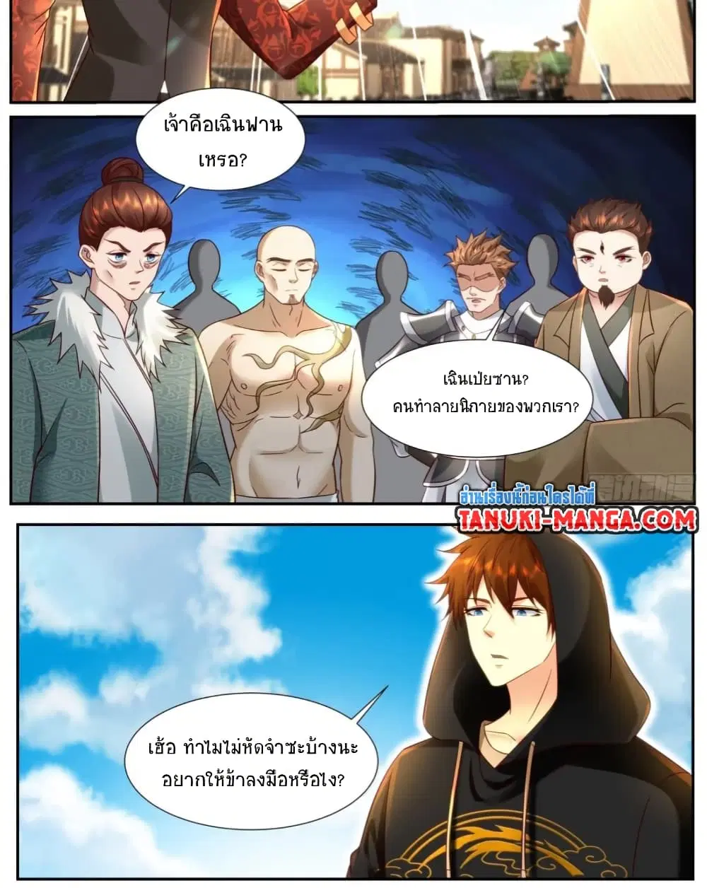 Rebirth Of The Urban Immortal Cultivator ตอนที่ 922 — หน้า 3 จาก 13