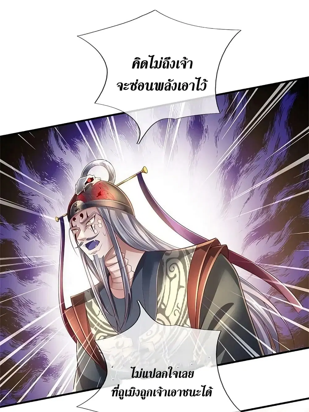 Sky Sword God ตอนที่ 607.2 — หน้า 21 จาก 24
