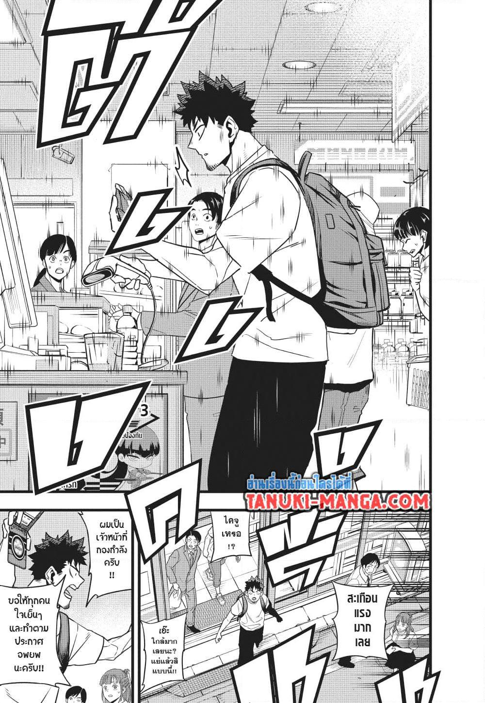 Kaiju no.8 ไคจูหมายเลข 8 ตอนที่ 129 — หน้า 24 จาก 36