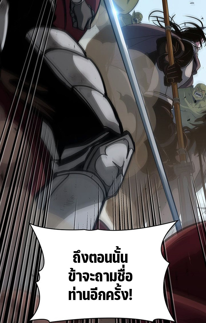 Crimson Reset ชีวิตครั้งที่สองของราชันรัตติกาล หลังจากหลบหนีมาครึ่งปี แวมไพร์ยูจีนก็ถูกสังหารในที่สุด ตอนที่ 15 — หน้า 52 จาก 148
