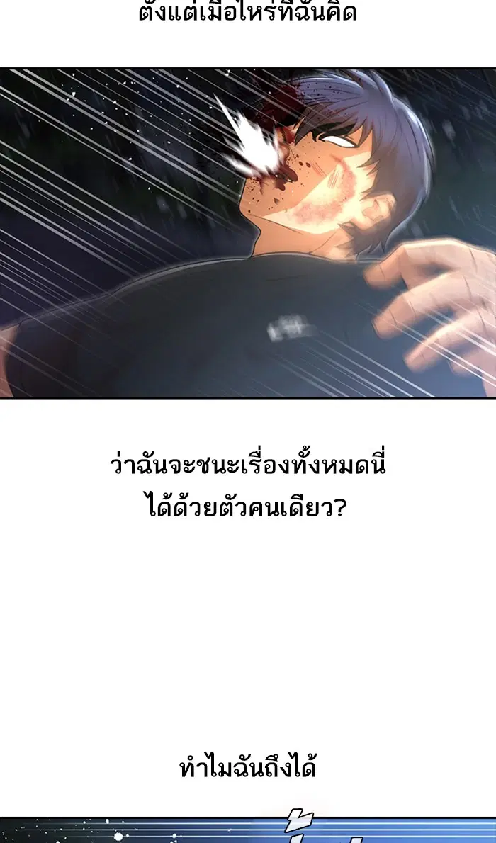 Random Chat ตอนที่ 255 — หน้า 42 จาก 174