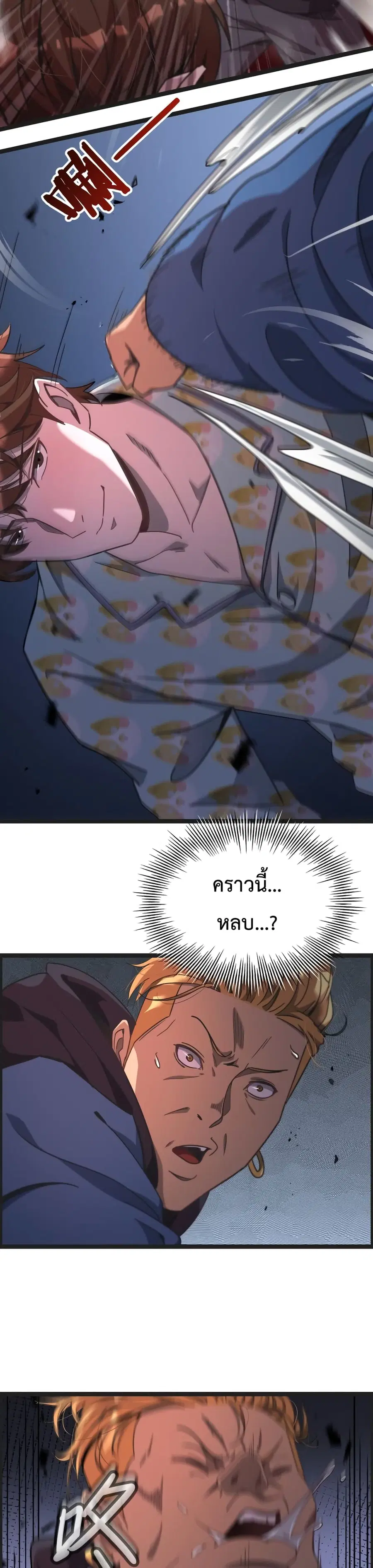 i’m stuck on the same day for a thousand years ตอนที่ 1 — หน้า 19 จาก 42