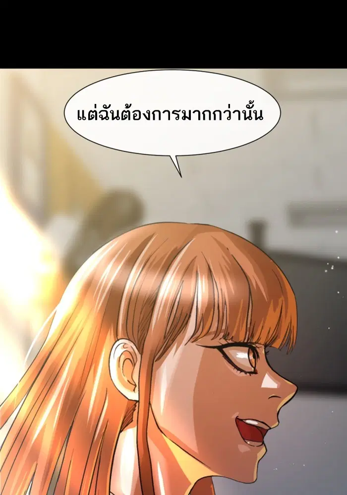 Random Chat ตอนที่ 288 — หน้า 70 จาก 99