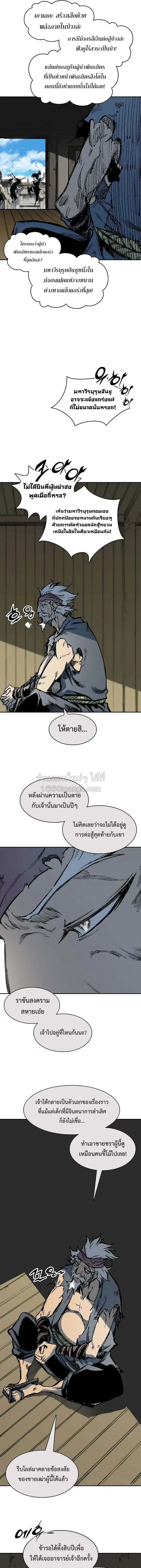 Memoir of the God of War ตอนที่ 255 — หน้า 29 จาก 32