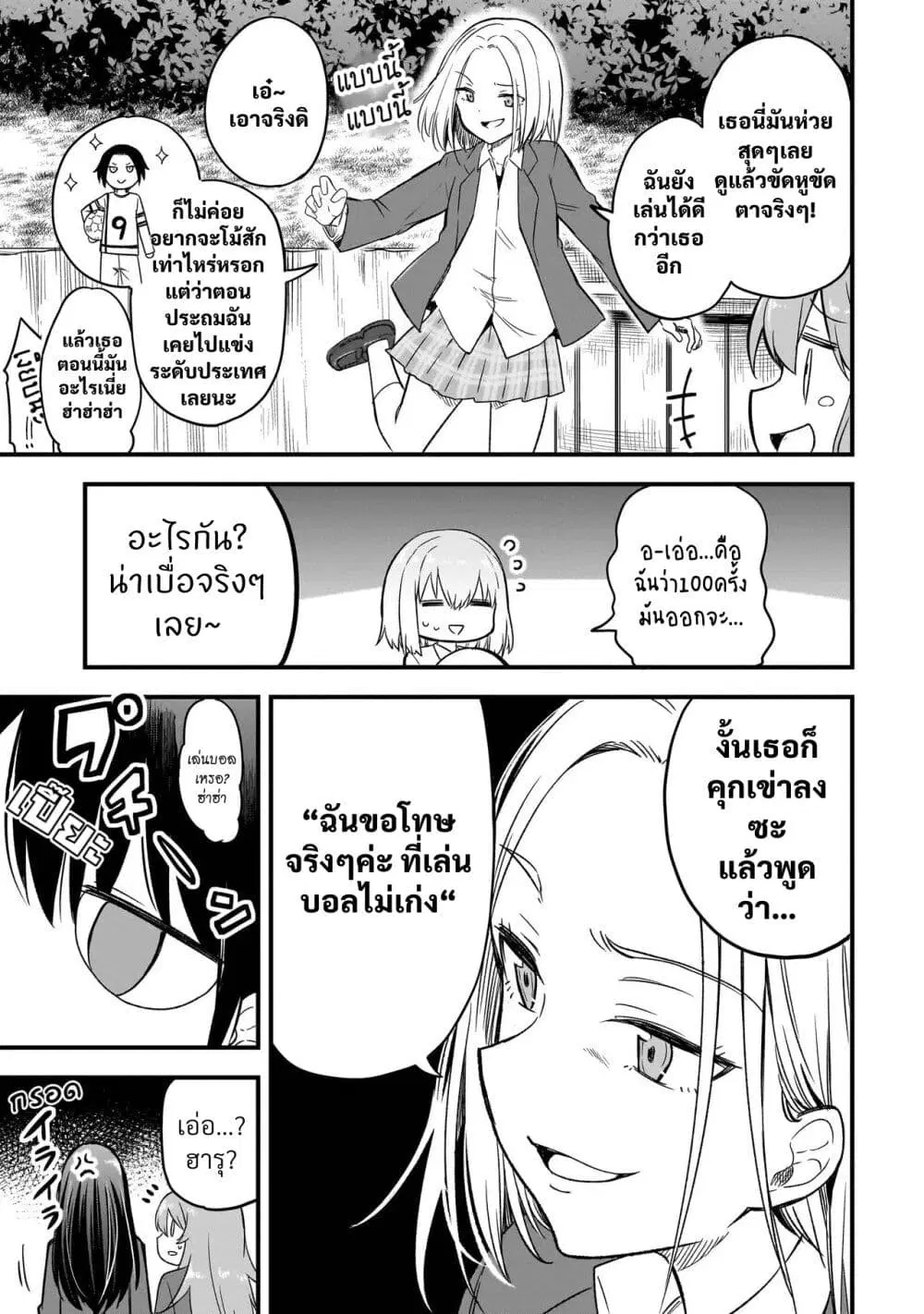 Haru no Regista ตอนที่ 1.1 — หน้า 19 จาก 35
