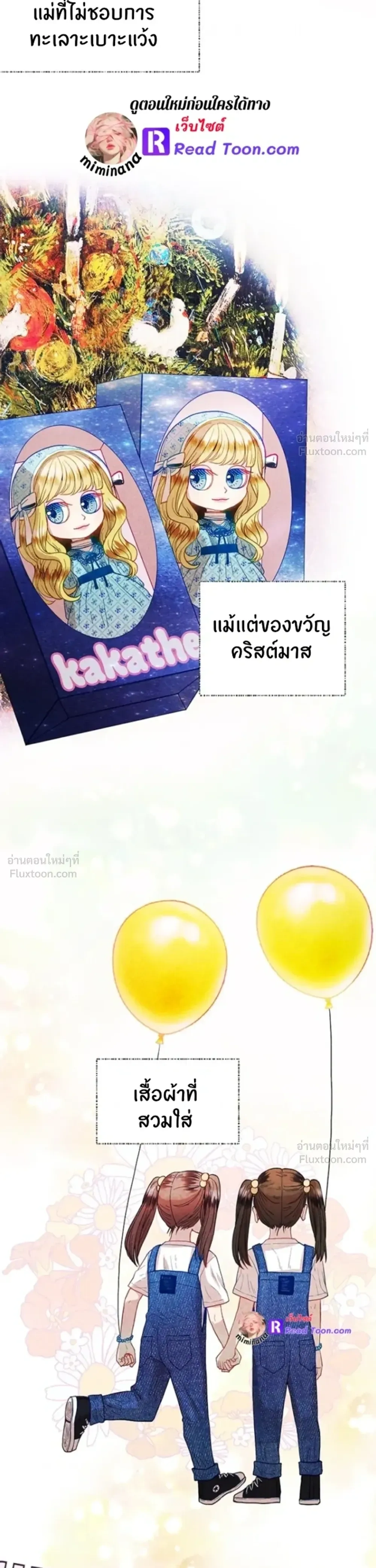 Love or Love – ฉันต้องเลือกระหว่างนายหรือนาย ตอนที่ 1 — หน้า 3 จาก 29