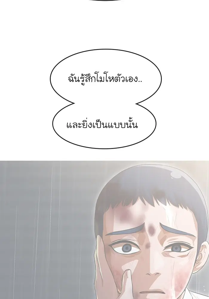Random Chat ตอนที่ 271 — หน้า 86 จาก 170
