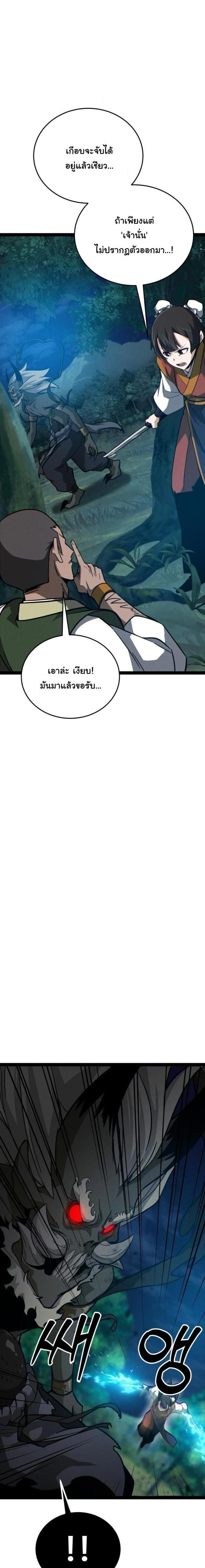 Initializing the Sect System ปฐมบทแห่งระบบสำนัก ตอนที่ 15 — หน้า 28 จาก 44