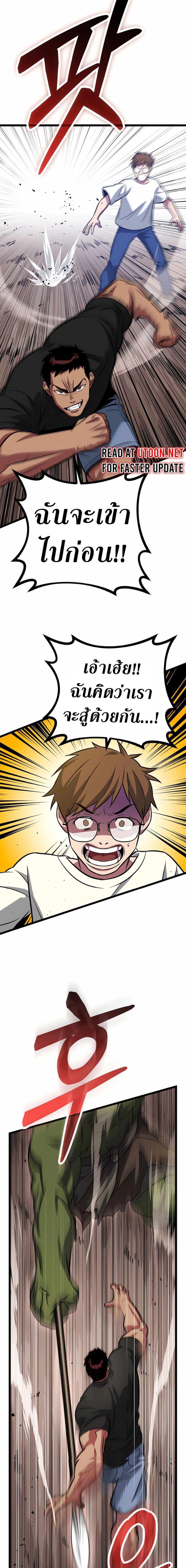 The Barbarian of Seoul Station ตอนที่ 6 — หน้า 3 จาก 34