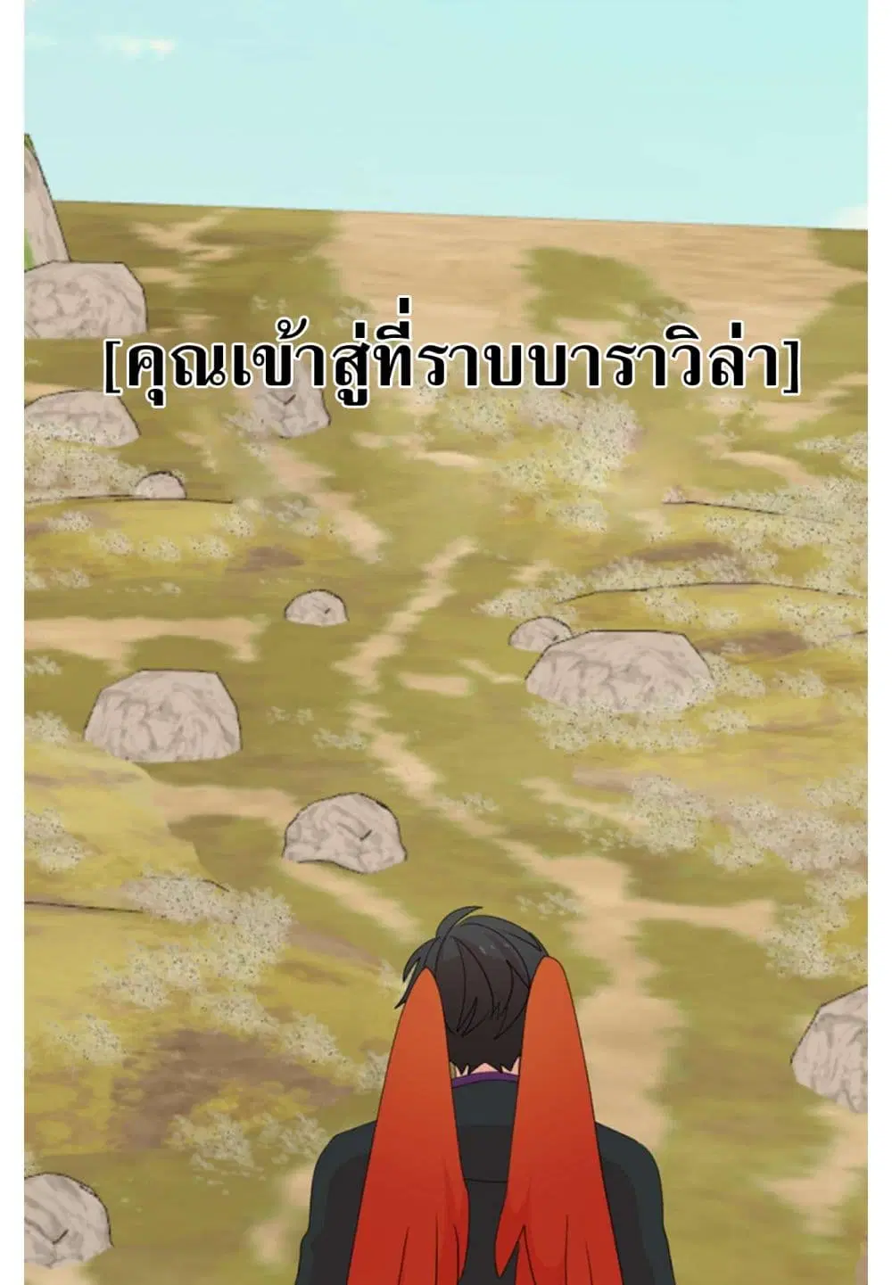 Reader ตอนที่ 197 — หน้า 44 จาก 58