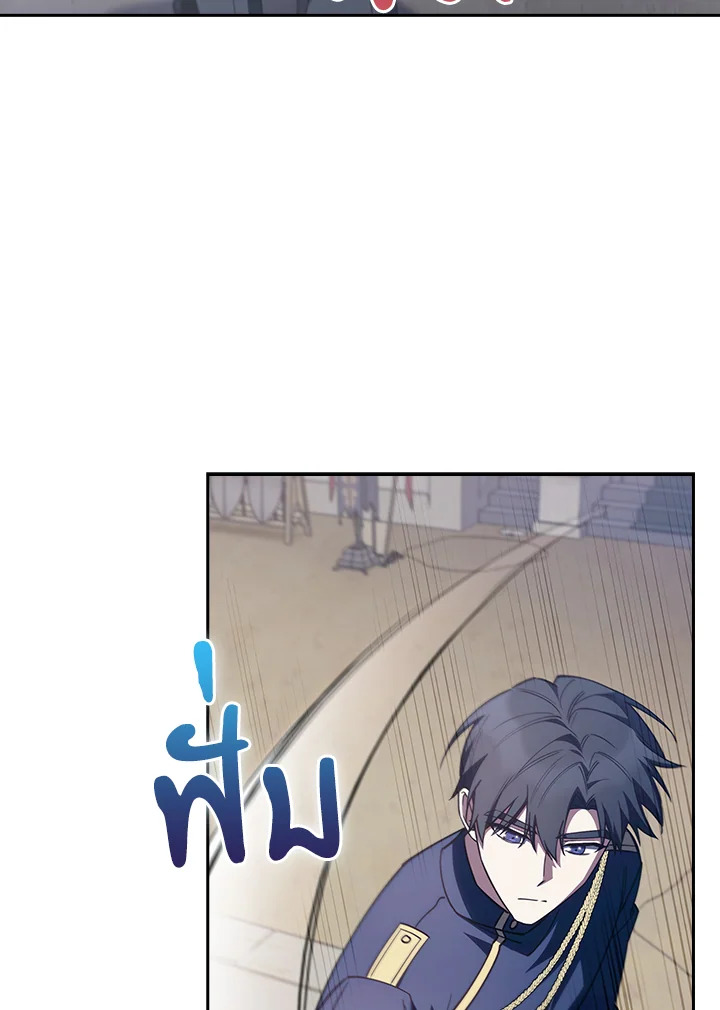 Fallen House Ardan ตอนที่ 89 — หน้า 61 จาก 122