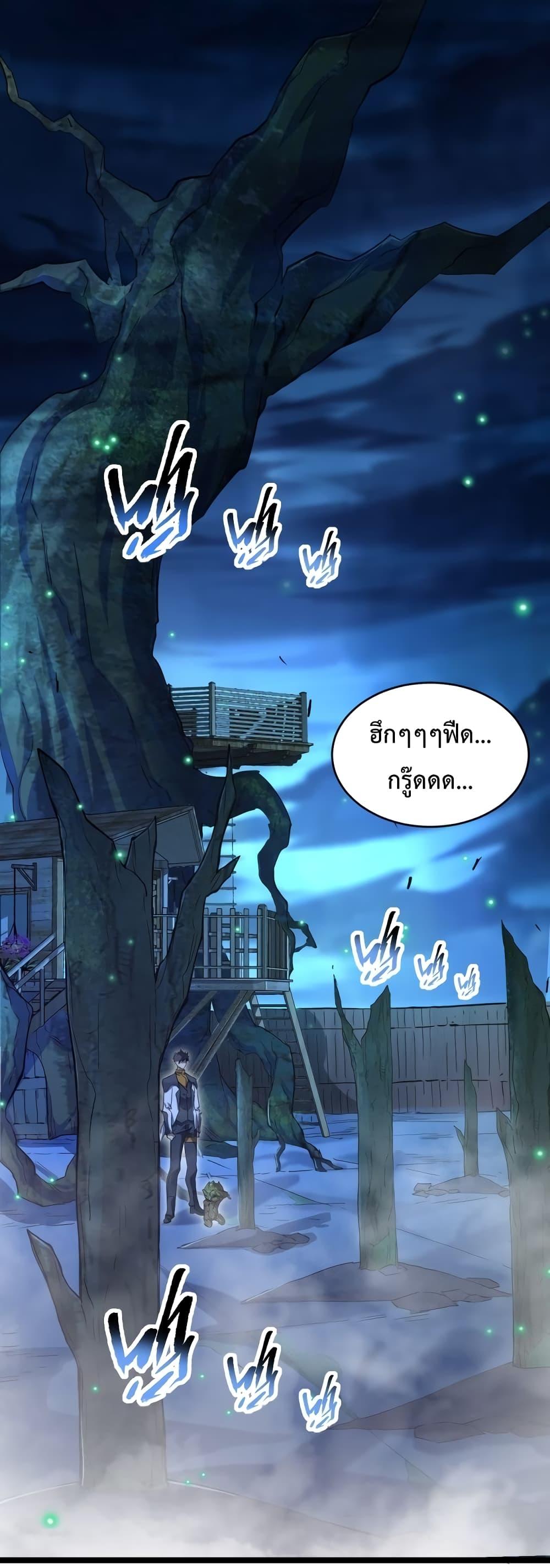 Omnipotent Warrior การเกิดใหม่อีกครั้ง ของนักรบเทพงครามระดับ SSS ตอนที่ 20 — หน้า 2 จาก 32