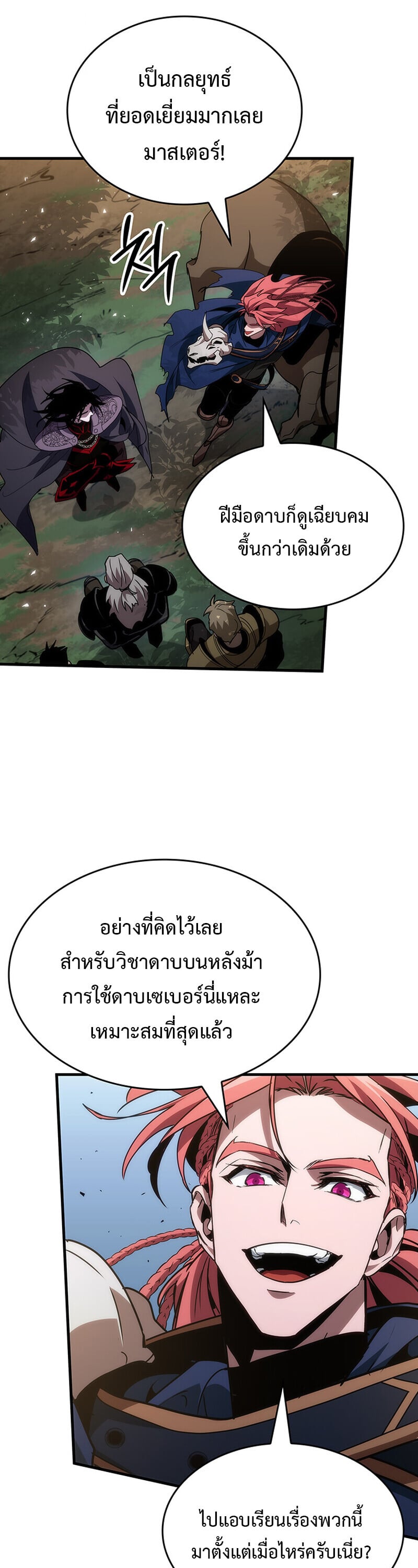 Crimson Reset ชีวิตครั้งที่สองของราชันรัตติกาล หลังจากหลบหนีมาครึ่งปี แวมไพร์ยูจีนก็ถูกสังหารในที่สุด ตอนที่ 24 — หน้า 38 จาก 60