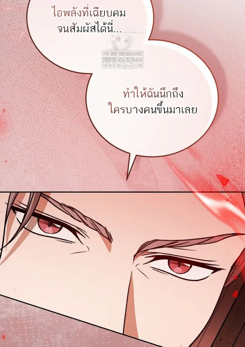 Concept Grasping Magic Genius ตอนที่ 49 — หน้า 82 จาก 165