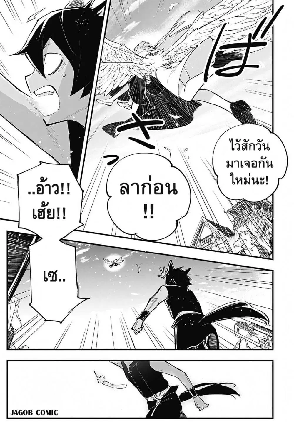 Eiyuu Shoujo to Noroware no Ginki ตอนที่ 8 — หน้า 33 จาก 48