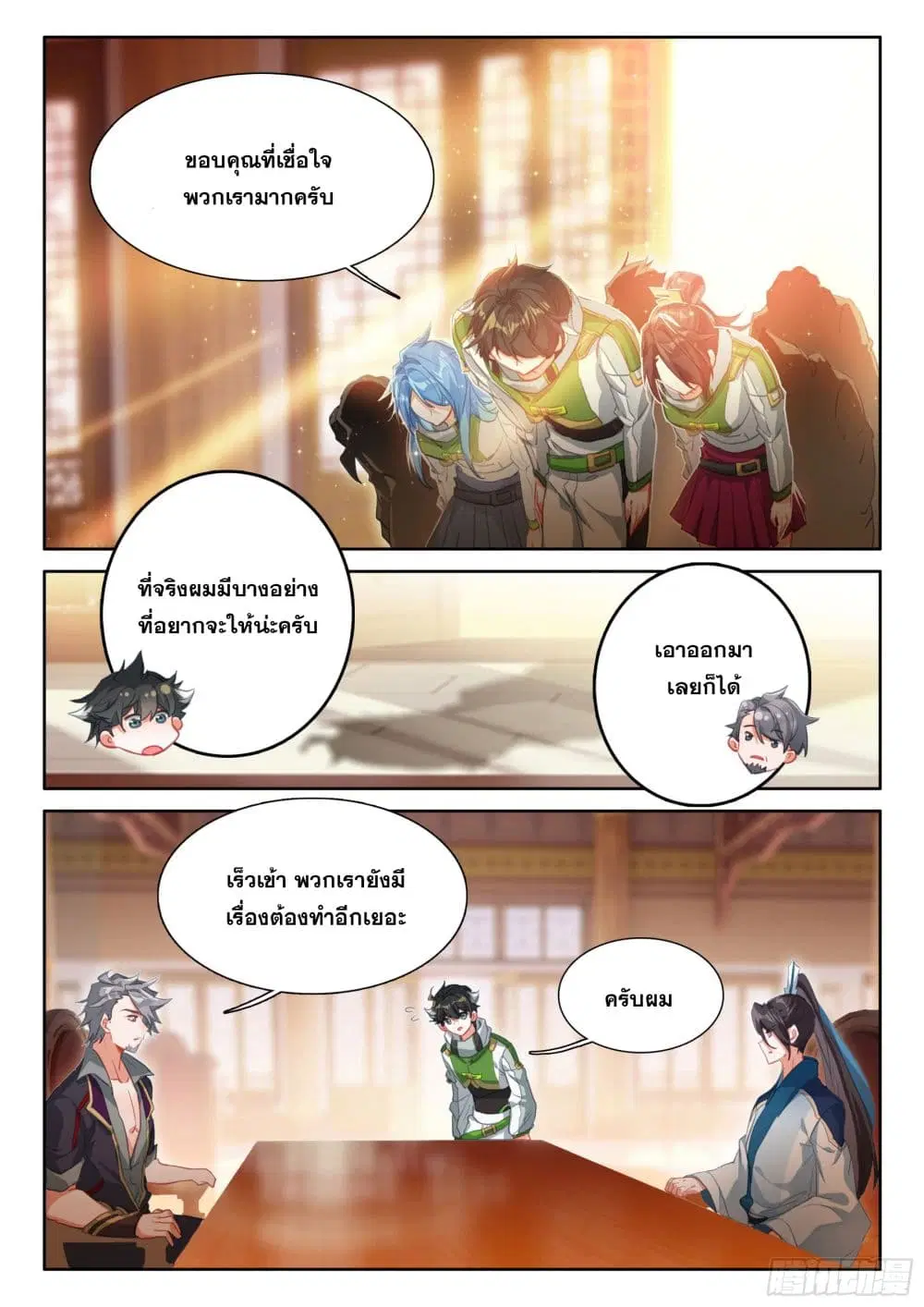 Douluo Dalu IV: Zhongji Douluo ตอนที่ 421 — หน้า 11 จาก 18
