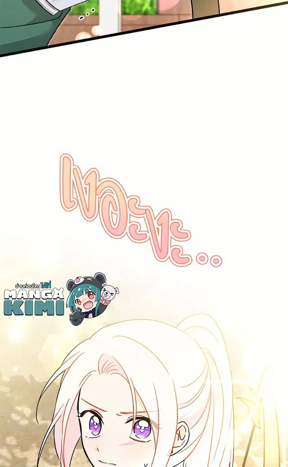 The Symbiotic Relationship Between a Panther and a Rabbit ตอนที่ 175 — หน้า 6 จาก 78