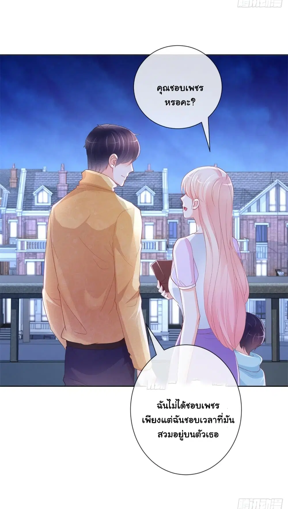 The Lovely Wife And Strange Marriage ตอนที่ 368 — หน้า 33 จาก 38
