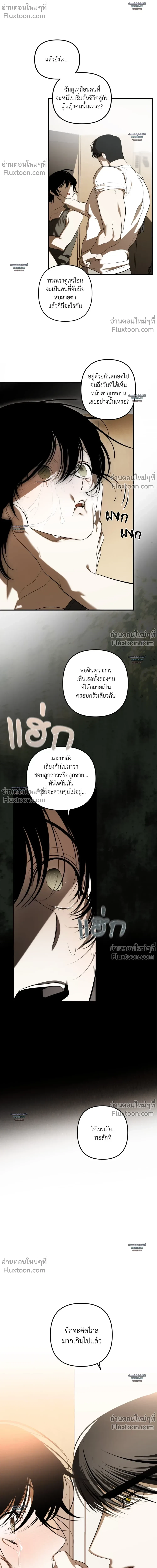 Don’t Touch My Banana – อย่าจับกล้วยผม ตอนที่ 5 — หน้า 24 จาก 40