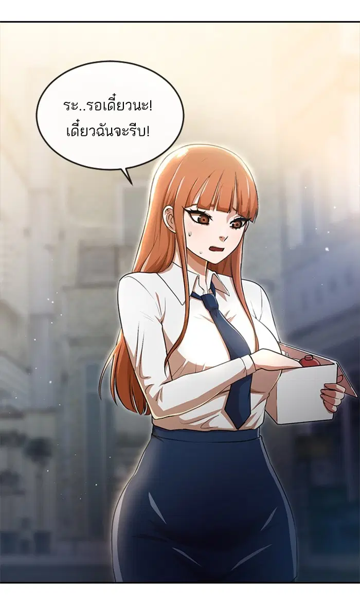 Random Chat ตอนที่ 255 — หน้า 126 จาก 174